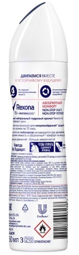 Rexona антиперспирант аэрозоль абсолютный комфорт 150 мл