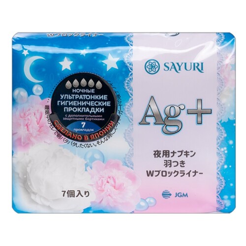 Купить Sayuri ag+ прокладки ночные (5 капель) 7 шт. цена