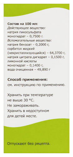 ГУТАФЛОС