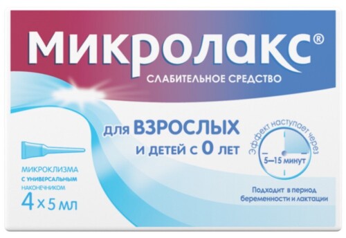 МИКРОЛАКС