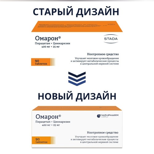 Омарон 400 мг + 25 мг 90 шт. таблетки
