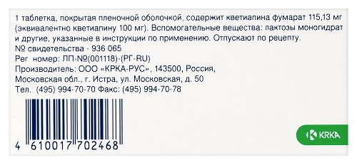 КВЕНТИАКС