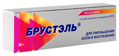 БРУСТЭЛЬ