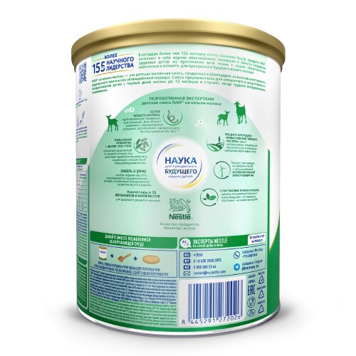 Nan goat milk смесь сухая на основе козьего молока для детей до 12 мес 800 гр