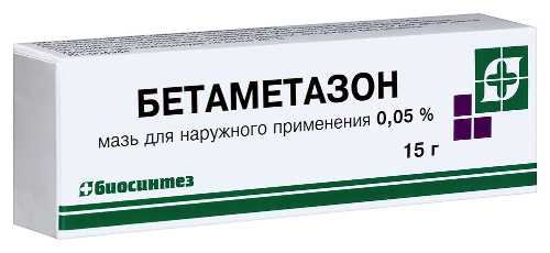 БЕТАМЕТАЗОН