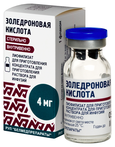 ЗОЛЕДРОНОВАЯ КИСЛОТА