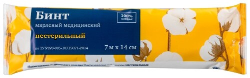 Купить Бинт марлевый медицинский нестерильный 7 мх14 см в индивидуальной упаковке цена
