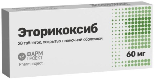 Эторикоксиб 60 мг 28 шт. таблетки, покрытые пленочной оболочкой