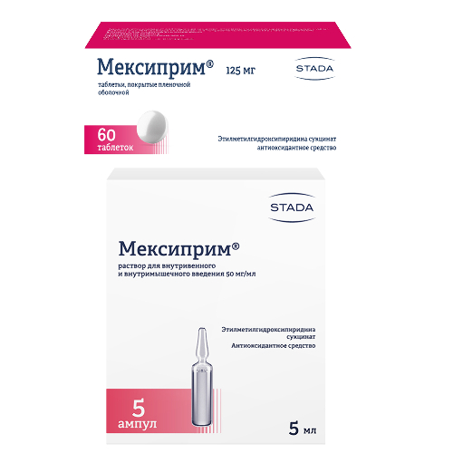 Набор Мексиприм 0,125 №60 + Мексиприм ампулы 5 мл №5 со скидкой