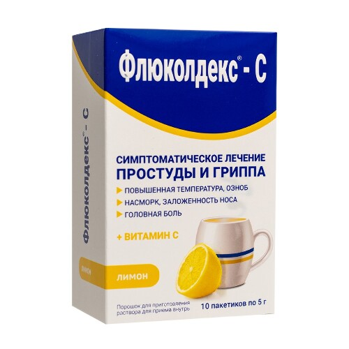 Флюколдекс-с 10 шт. пакет порошок для приготовления раствора для приема внутрь 5 гр вкус лимонный