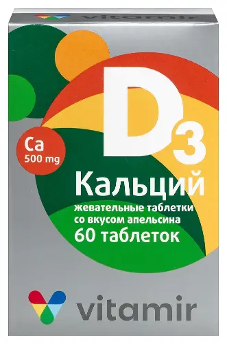 КАЛЬЦИЙ Д3 ВИТАМИР