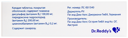 НЕЙРОБИОН