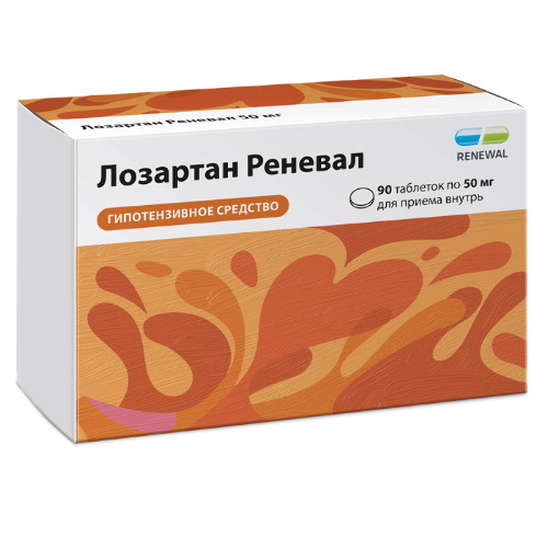 Лозартан реневал 50 мг 90 шт. таблетки, покрытые пленочной оболочкой