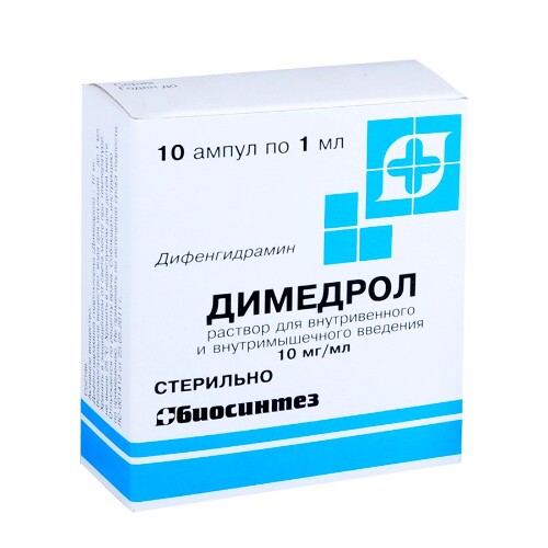 Димедрол 10 мг/мл раствор для внутривенного и внутримышечного введения 1 мл ампулы 10 шт.