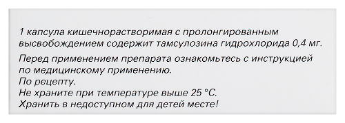 ПРОФЛОСИН