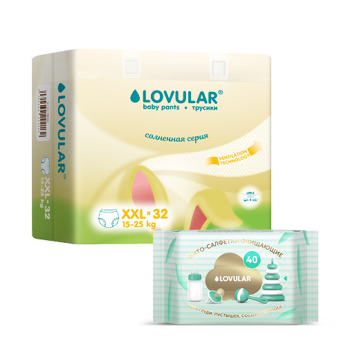 Набор Трусики-подгузники LOVULAR Солнечная серия XXL + салфетки для детей по спец цене