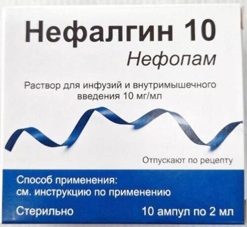 Купить Нефалгин 10 10 мг/мл 10 шт. ампулы раствор для инфузий и для внутримышечного введения 2 мл цена