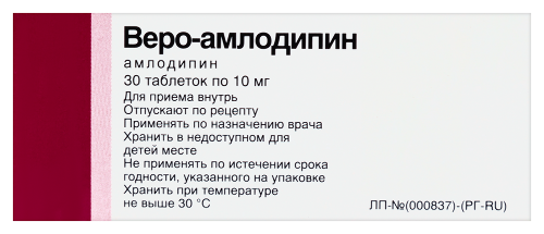 Веро-амлодипин 10 мг 30 шт. таблетки