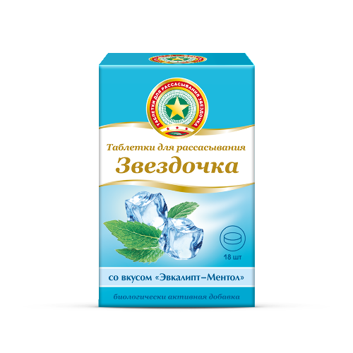 ЗВЕЗДОЧКА ТАБЛЕТКИ ДЛЯ РАССАСЫВАНИЯ