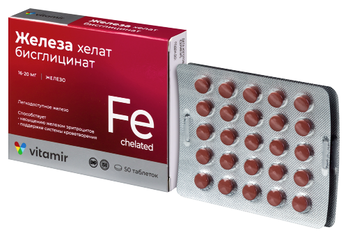 ЖЕЛЕЗА БИСГЛИЦИНАТ