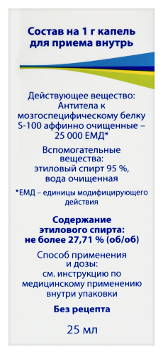 ПРОПРОТЕН-100