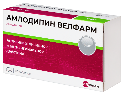 АМЛОДИПИН ВЕЛФАРМ