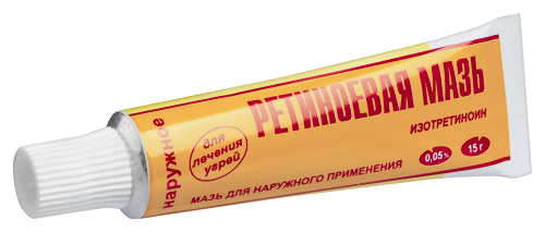 РЕТИНОЕВАЯ