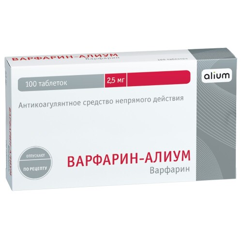 Варфарин-алиум 2,5 мг 100 шт. таблетки