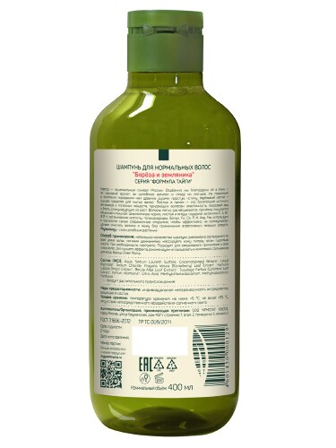 Green mama формула тайги шампунь для нормальных волос береза и земляника 400 мл