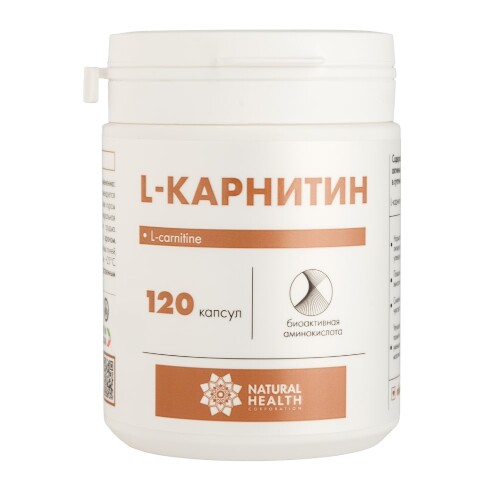 Купить L-карнитин 120 шт. капсулы массой 700 мг цена