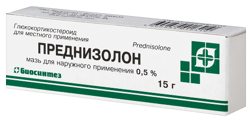 ПРЕДНИЗОЛОН