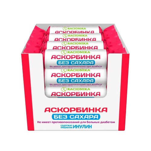 Купить Racionika аскорбинка без сахара при диабете без ароматизатора 10 шт. х 20 упаковок таблетки массой 3 гр/миниблок цена