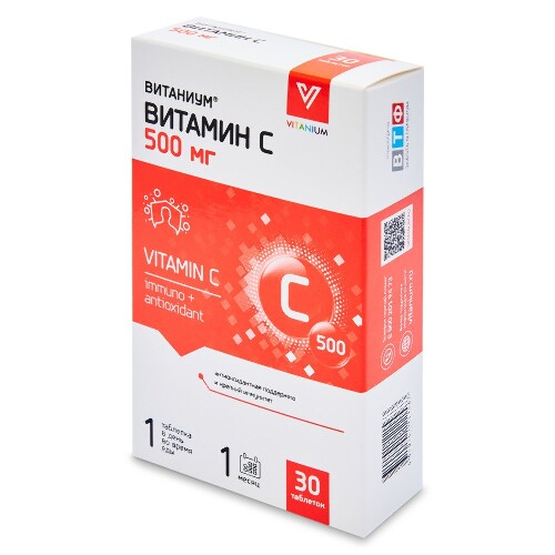 ВИТАМИН С 500 ВИТАНИУМ