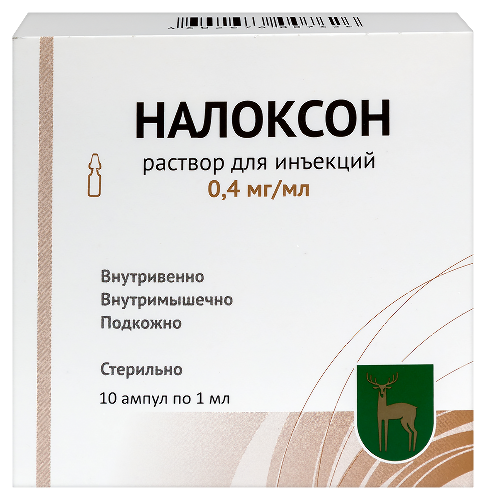 Налоксон 0,4 мг/мл раствор для инъекций 1 мл ампулы 10 шт.