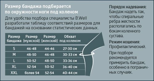 БАНДАЖ PRO W-332 НА КОЛЕННЫЙ СУСТАВ УСИЛЕННЫЙ