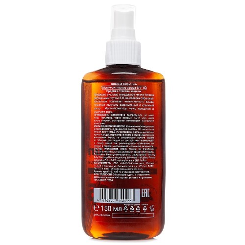 Krassa tropic sun масло-активатор загара spf 15 150 мл