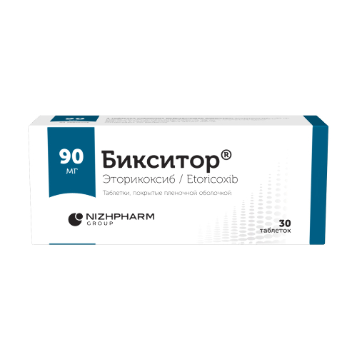 БИКСИТОР