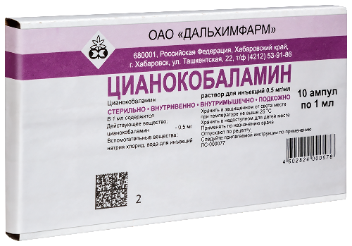 ЦИАНОКОБАЛАМИН