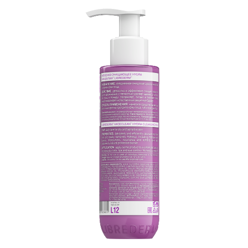 Librederm miceclean hydra молочко очищающее для сухой и чувствительной кожи 150 мл
