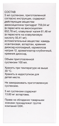 АУГМЕНТИН ЕС