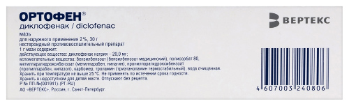ОРТОФЕН