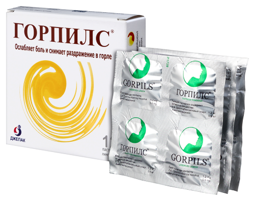 ГОРПИЛС