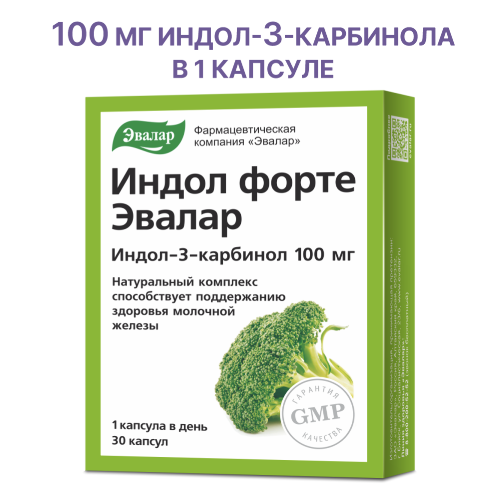 ИНДОЛ ФОРТЕ