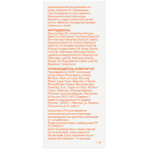 Bio-Oil Натуральное масло косметическое от шрамов, растяжек, неровного тона 60мл