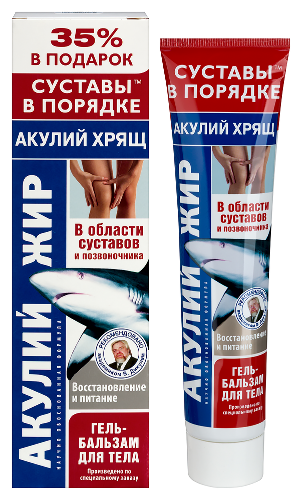 Акулий жир с акульим хрящем гель-бальзам для тела 125 мл