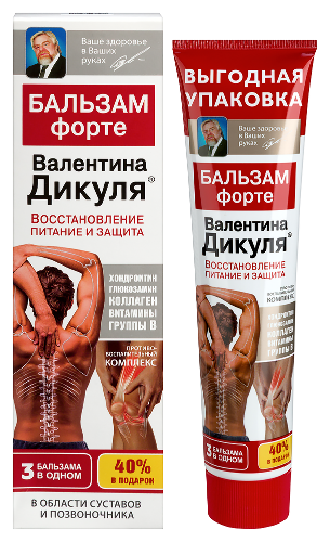 Валентина Дикуля бальзам форте 125 мл