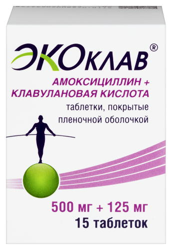 Купить Экоклав 500 мг + 125 мг 15 шт. таблетки, покрытые пленочной оболочкой цена