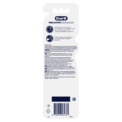 Oral-b зубная щетка pro-expert advanced глубокое очищение/средняя