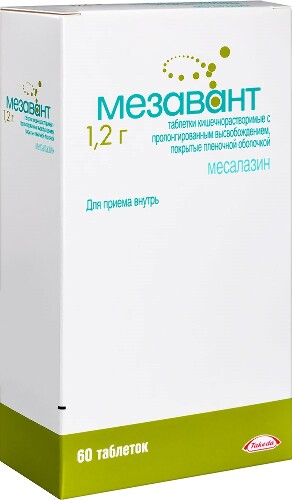 Мезавант 1,2 гр 60 шт. таблетки кишечнорастворимые с пролонгированным высвобождением покрытые пленочной оболочкой