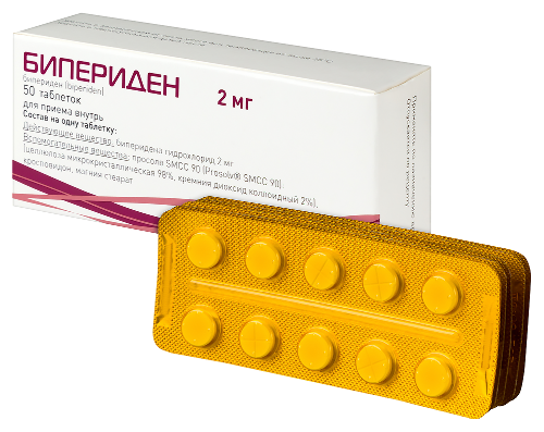 Бипериден 2 мг 50 шт. таблетки